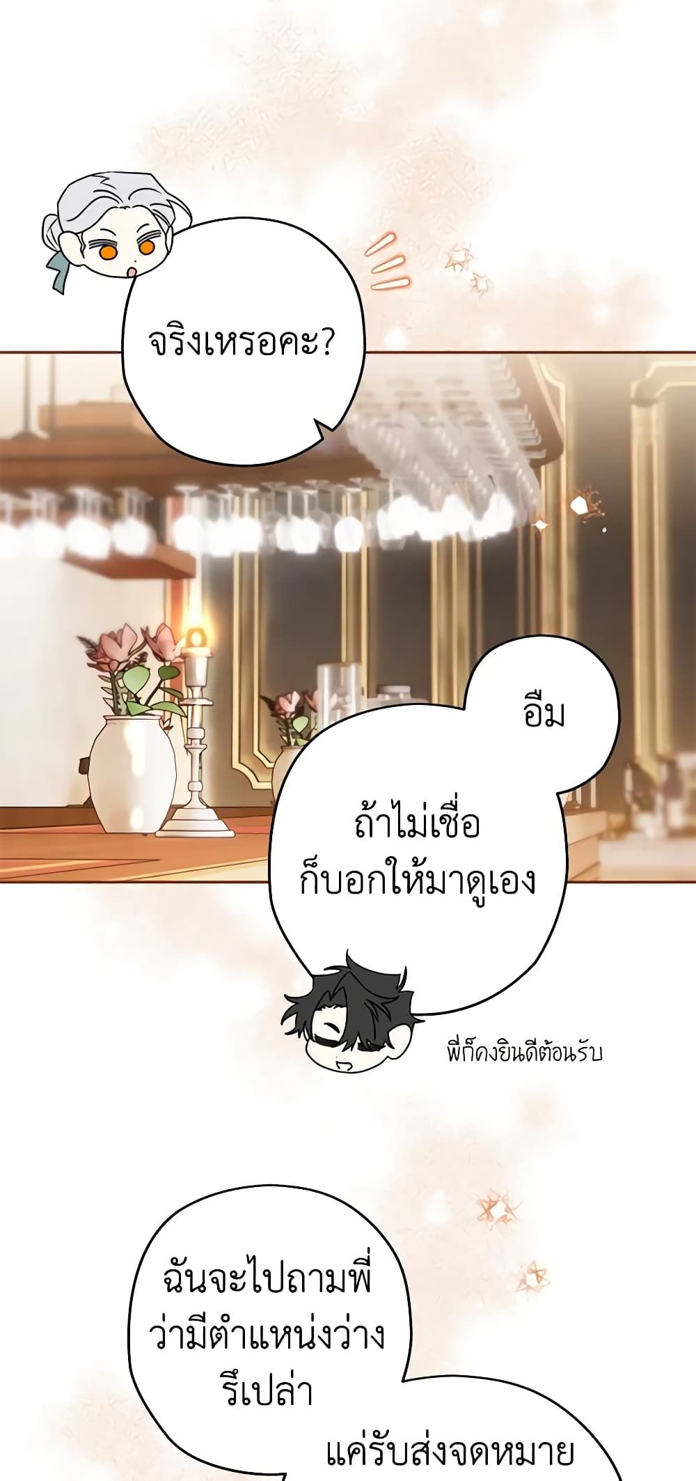 อ่านมังงะ Sigrid ตอนที่ 79/10.jpg