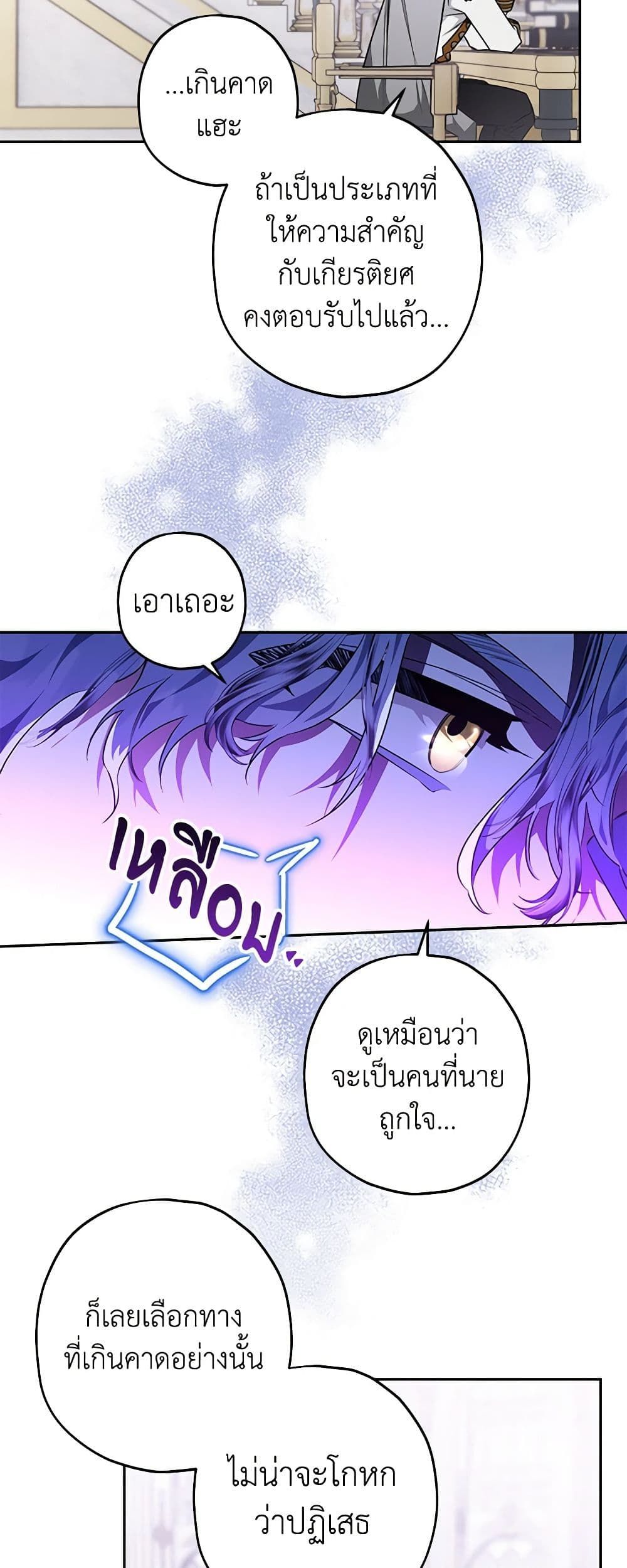 อ่านมังงะ Sigrid ตอนที่ 52/10.jpg