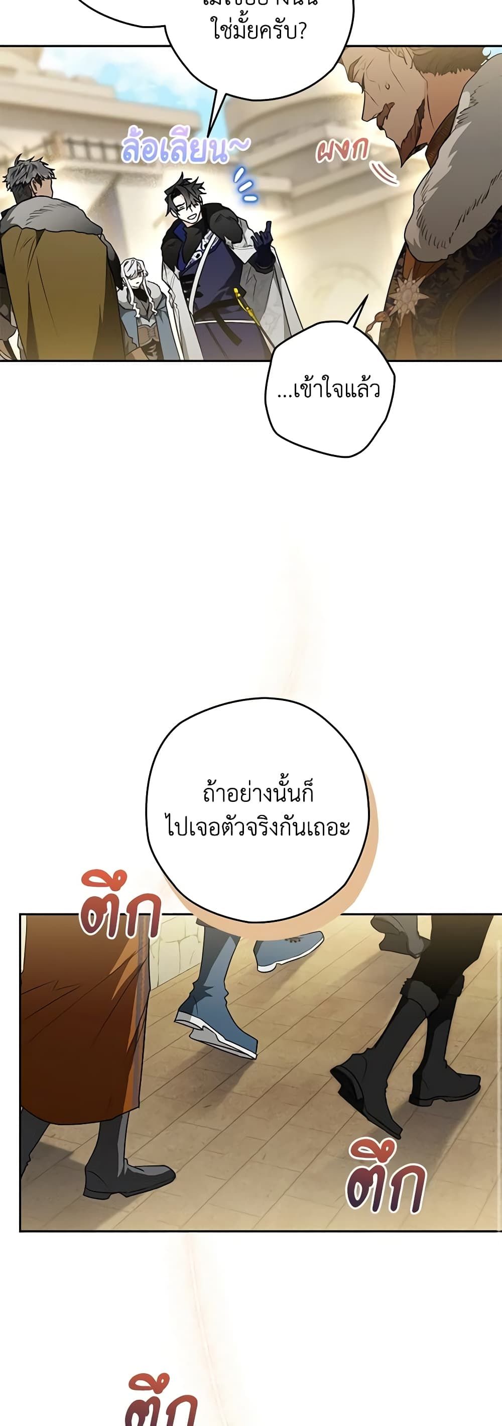 อ่านมังงะ Sigrid ตอนที่ 43/10.jpg