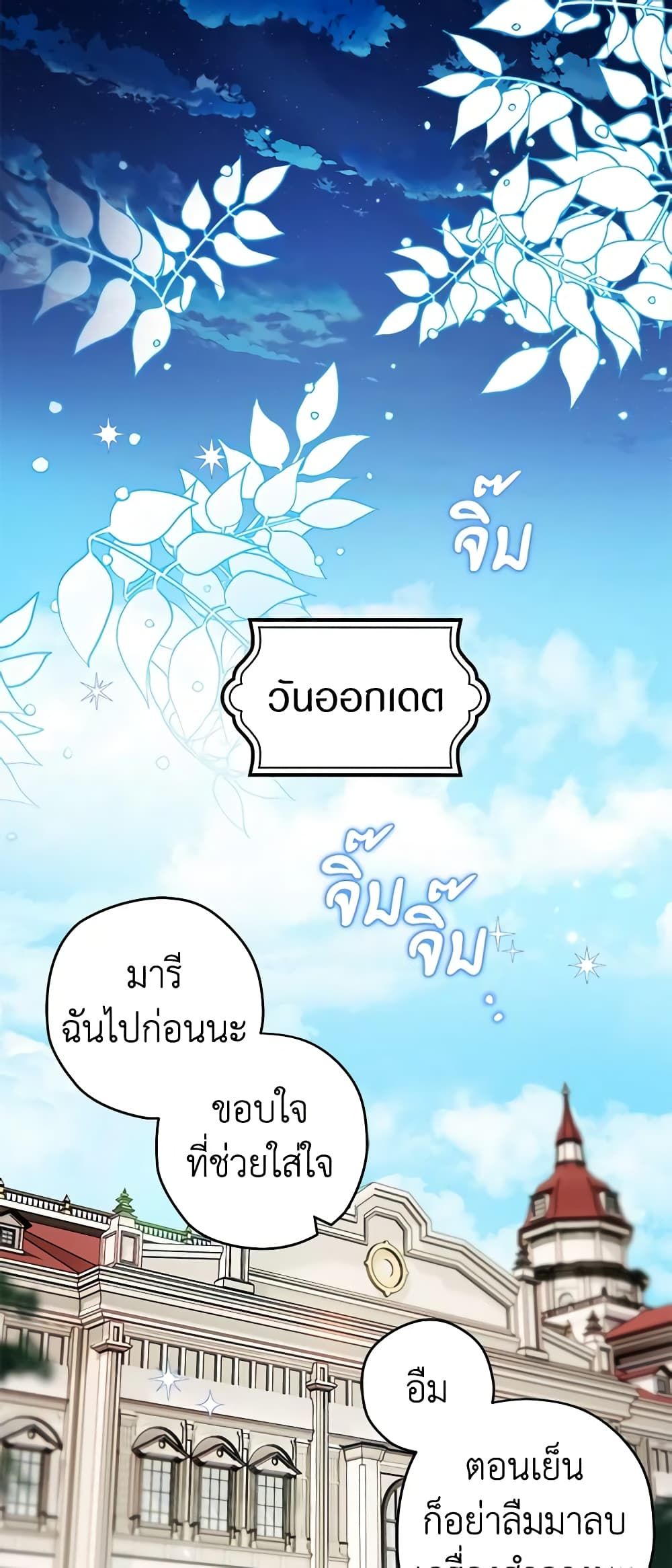 อ่านมังงะ Sigrid ตอนที่ 78/10.jpg