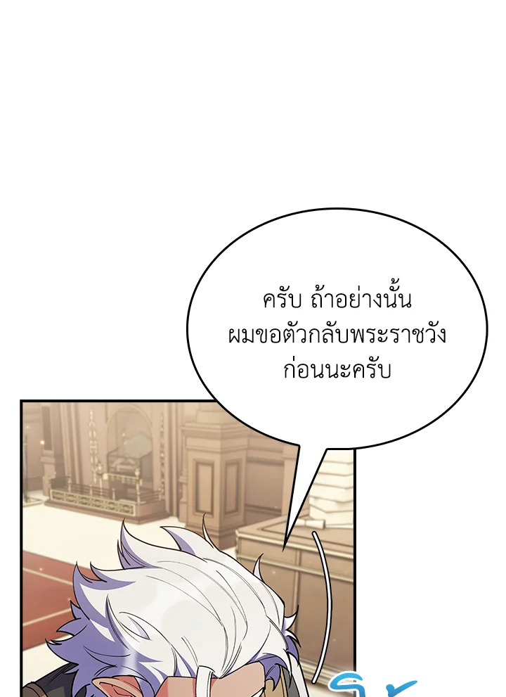 อ่านมังงะ The Fallen House of Ardan ตอนที่ 72/10.jpg