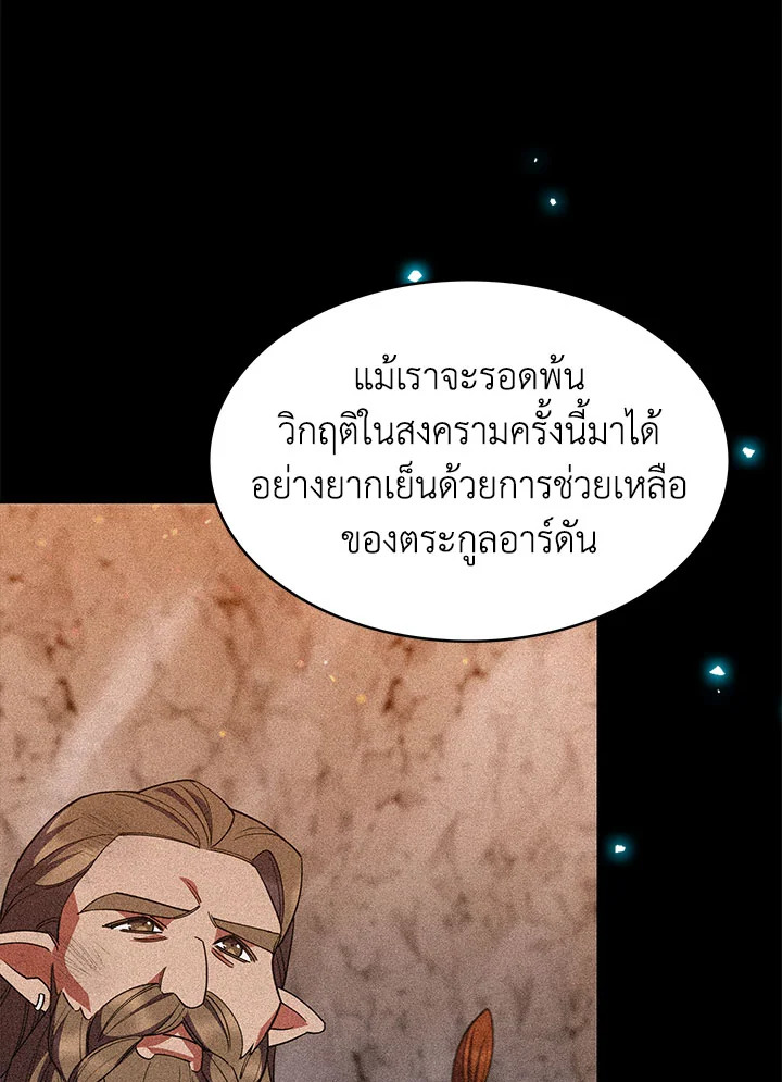 อ่านมังงะ The Fallen House of Ardan ตอนที่ 38/10.jpg