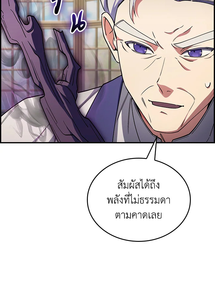 อ่านมังงะ The Fallen House of Ardan ตอนที่ 70/10.jpg