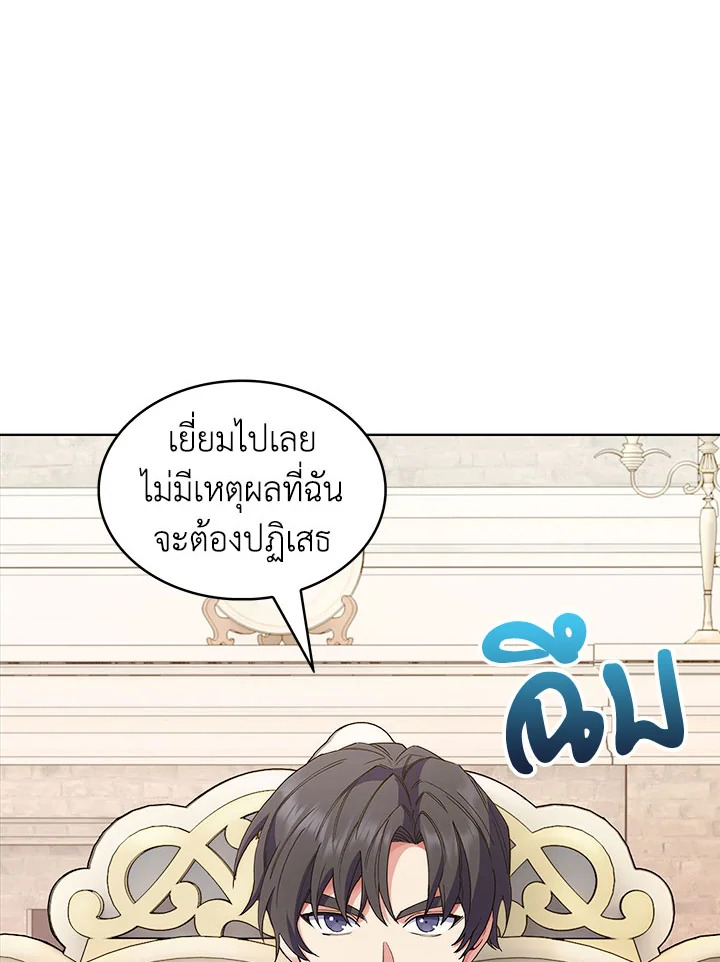 อ่านมังงะ The Fallen House of Ardan ตอนที่ 19/10.jpg