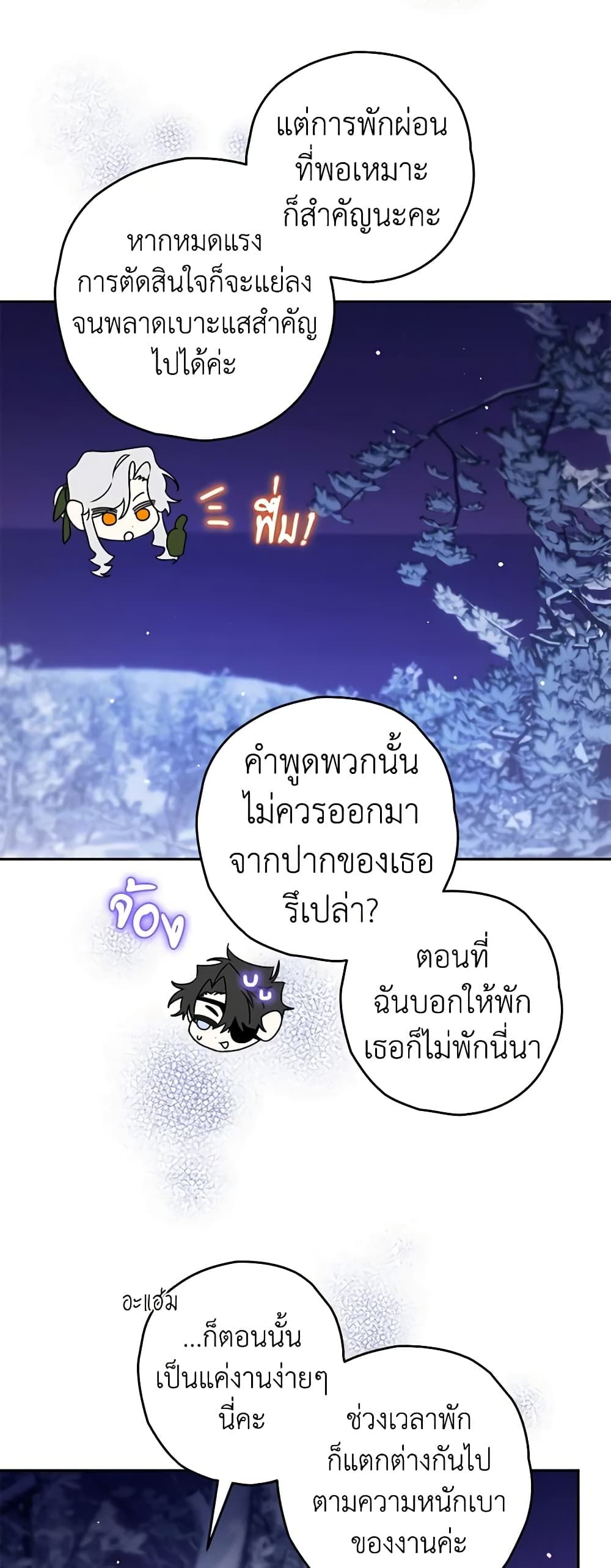 อ่านมังงะ Sigrid ตอนที่ 61/10.jpg