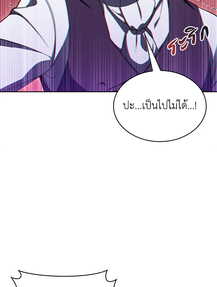 อ่านมังงะ The Fallen House of Ardan ตอนที่ 31/10.jpg