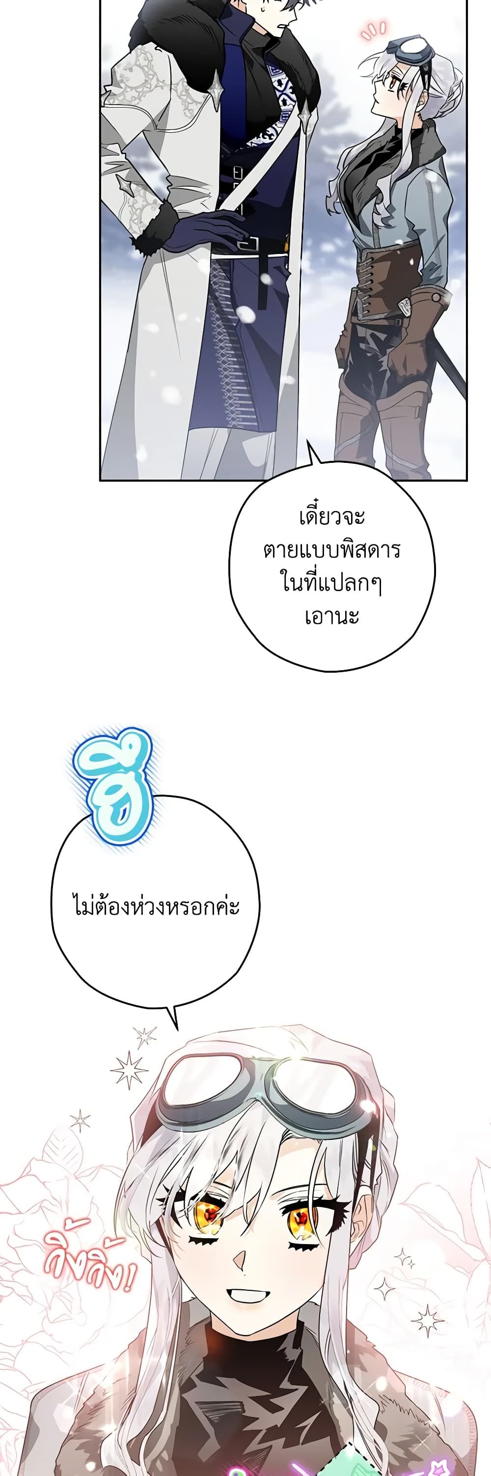 อ่านมังงะ Sigrid ตอนที่ 44/10.jpg