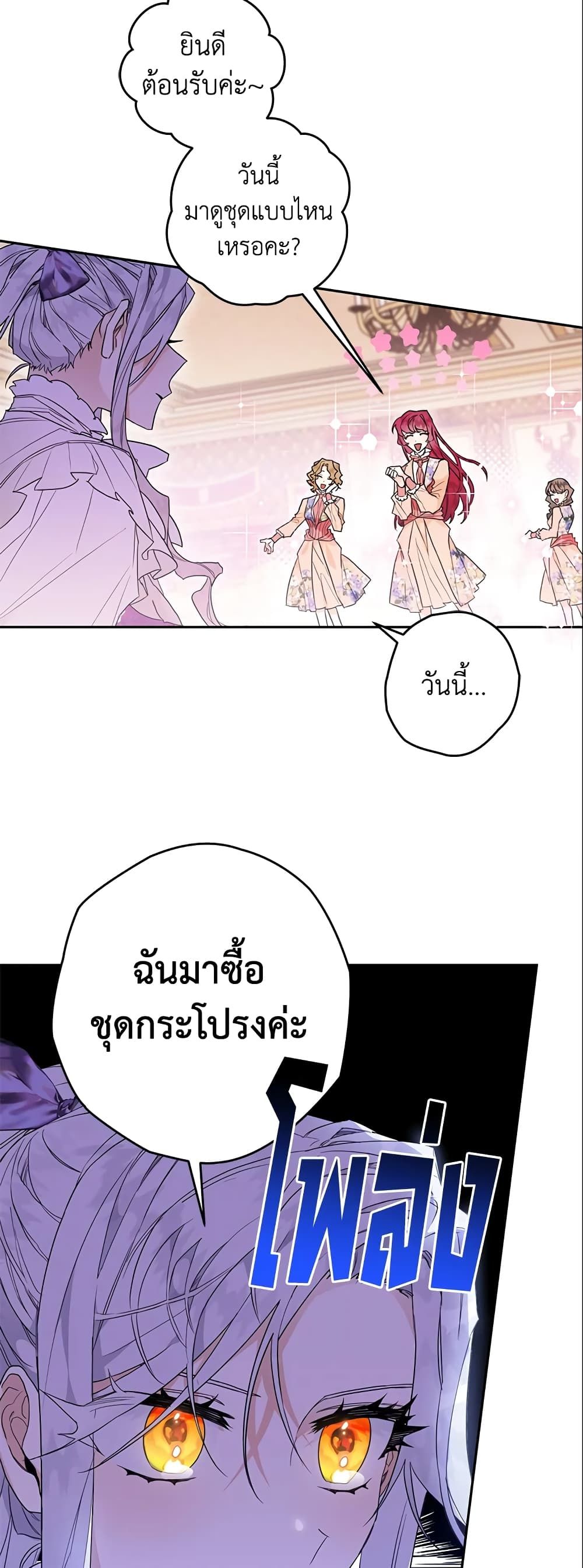 อ่านมังงะ Sigrid ตอนที่ 11/10.jpg