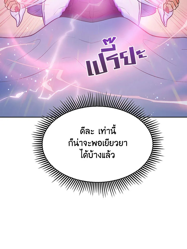 อ่านมังงะ The Fallen House of Ardan ตอนที่ 1/110.jpg