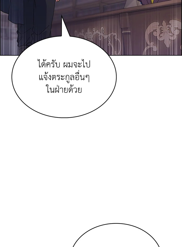 อ่านมังงะ The Fallen House of Ardan ตอนที่ 43/110.jpg