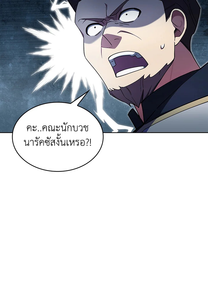 อ่านมังงะ The Fallen House of Ardan ตอนที่ 50/110.jpg