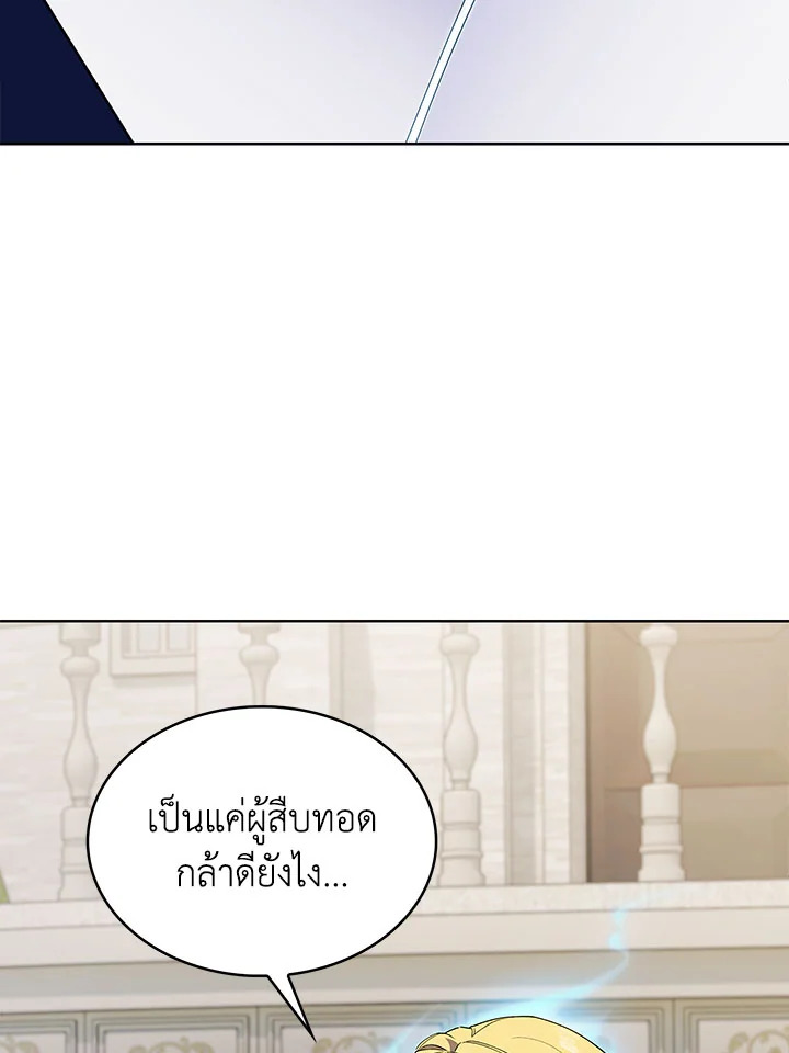 อ่านมังงะ The Fallen House of Ardan ตอนที่ 12/110.jpg