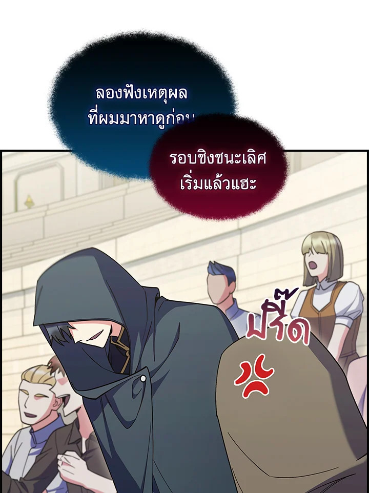 อ่านมังงะ The Fallen House of Ardan ตอนที่ 72/110.jpg