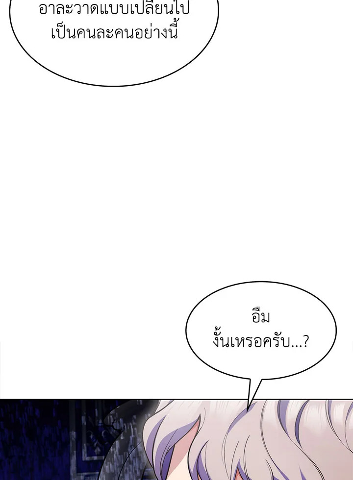 อ่านมังงะ The Fallen House of Ardan ตอนที่ 16/110.jpg