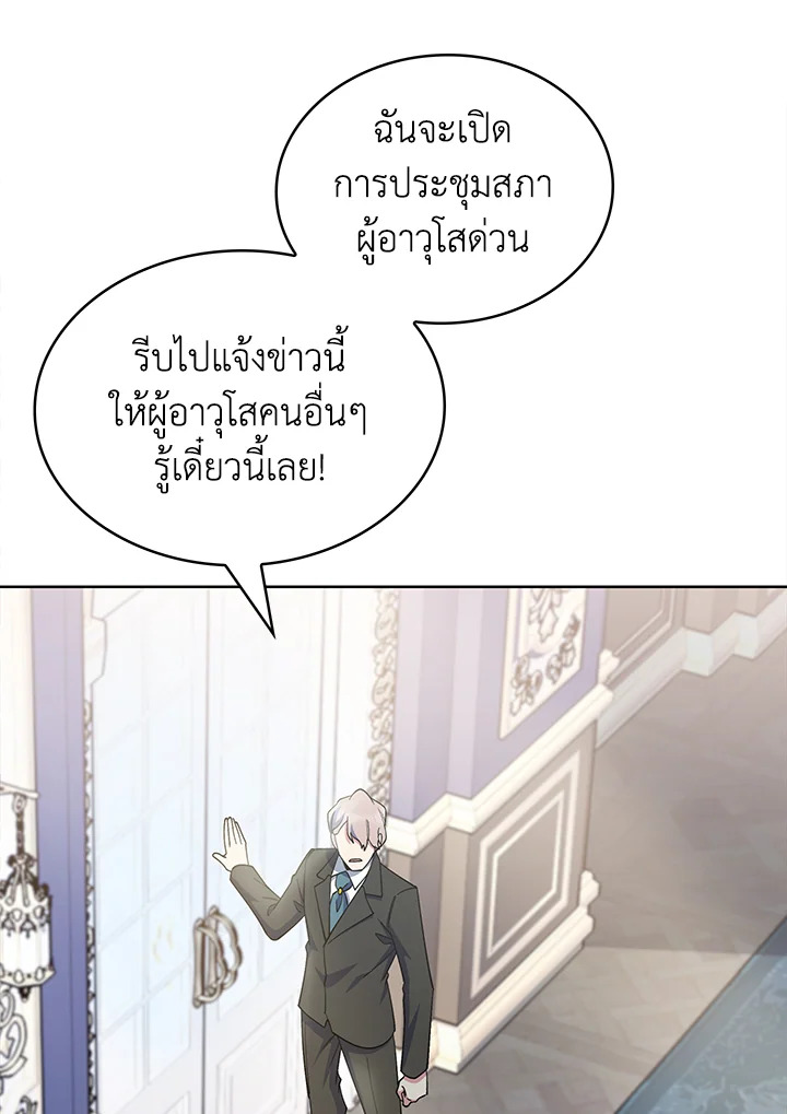 อ่านมังงะ The Fallen House of Ardan ตอนที่ 48 (จบซีซั่น 1)/110.jpg