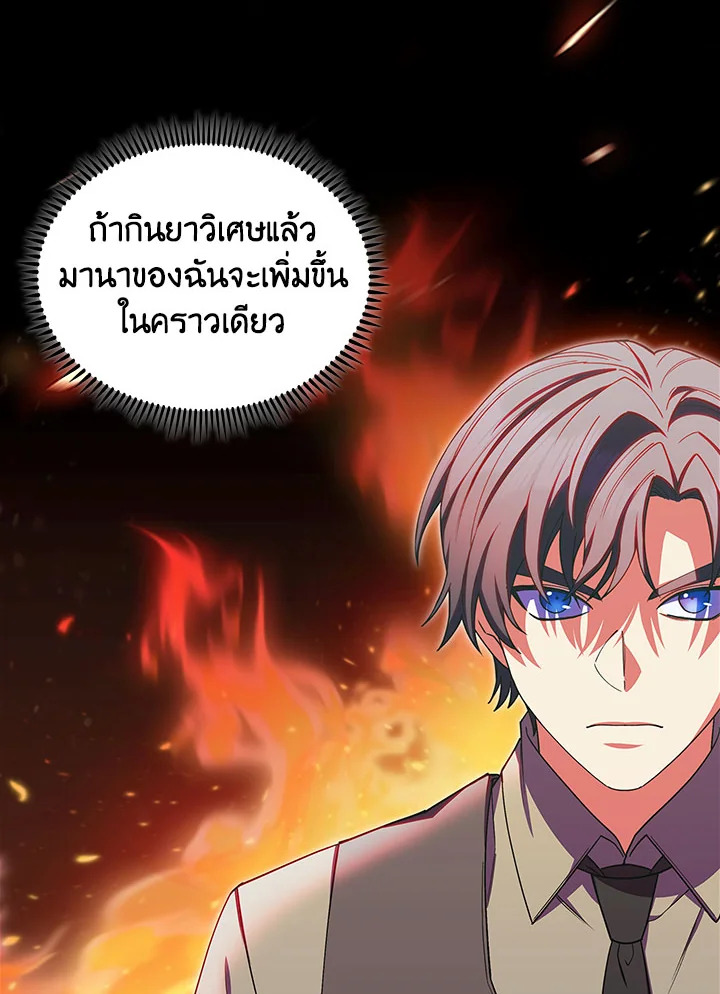 อ่านมังงะ The Fallen House of Ardan ตอนที่ 23/110.jpg