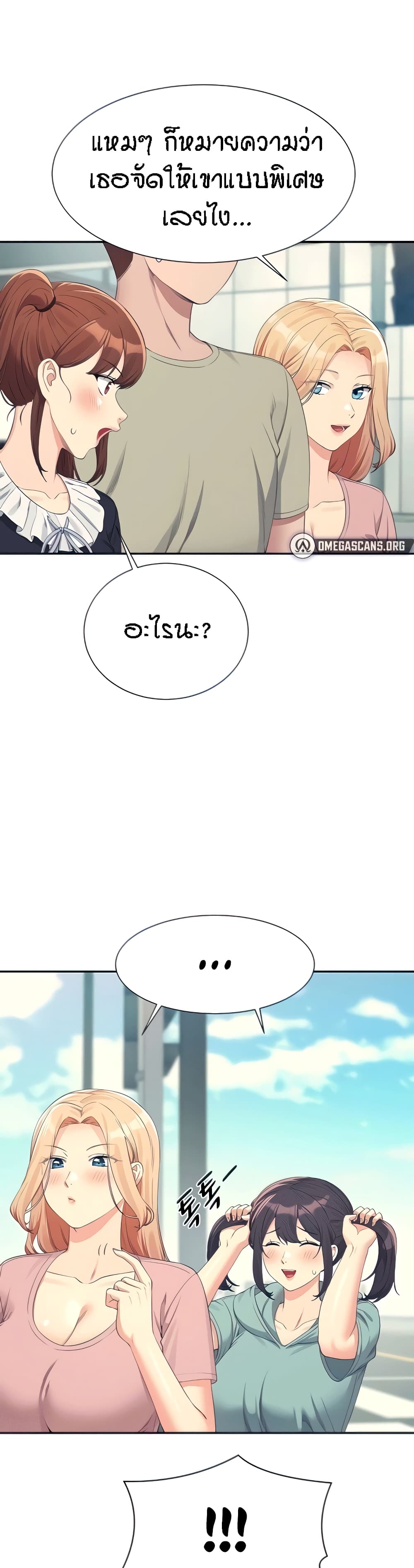 อ่านมังงะ Is There No Goddess in My College ตอนที่ 119/11.jpg