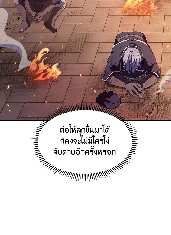 อ่านมังงะ The Fallen House of Ardan ตอนที่ 13/110.jpg