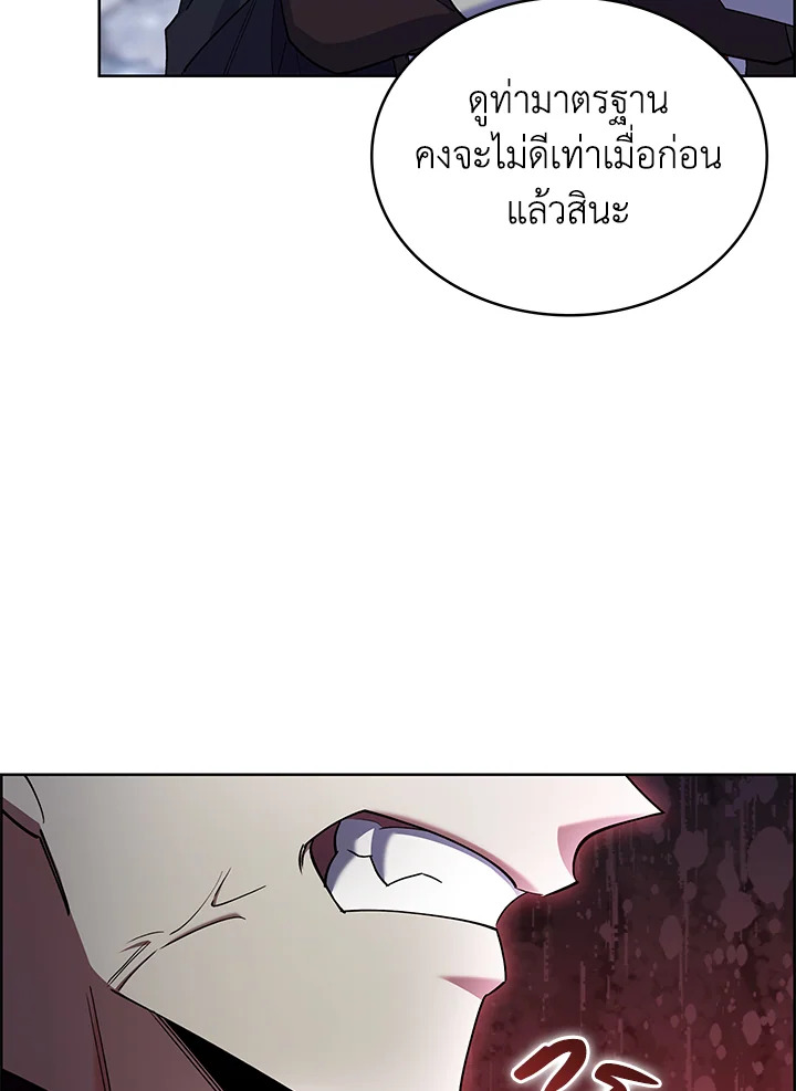 อ่านมังงะ The Fallen House of Ardan ตอนที่ 49/110.jpg