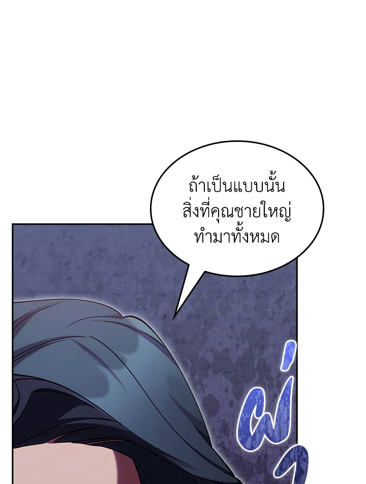 อ่านมังงะ The Fallen House of Ardan ตอนที่ 62/110.jpg