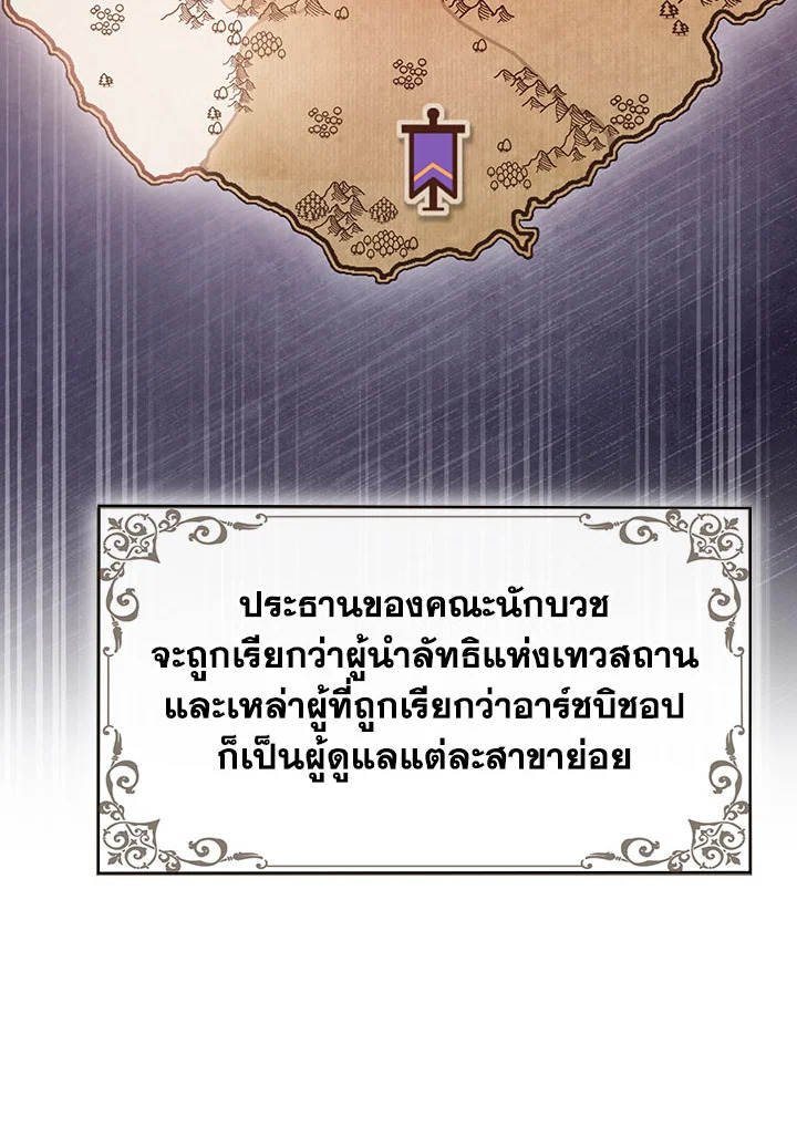 อ่านมังงะ The Fallen House of Ardan ตอนที่ 34/110.jpg