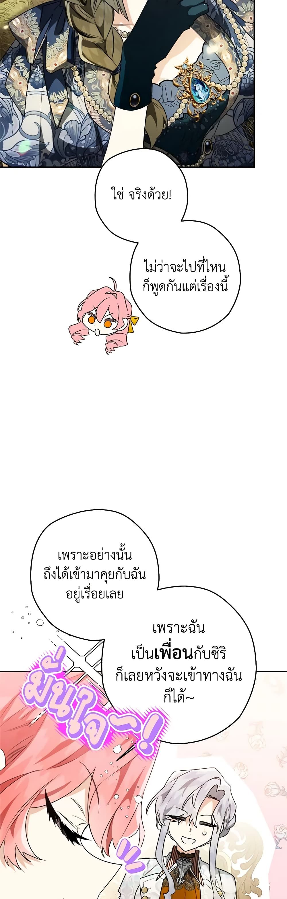 อ่านมังงะ Sigrid ตอนที่ 40/11.jpg