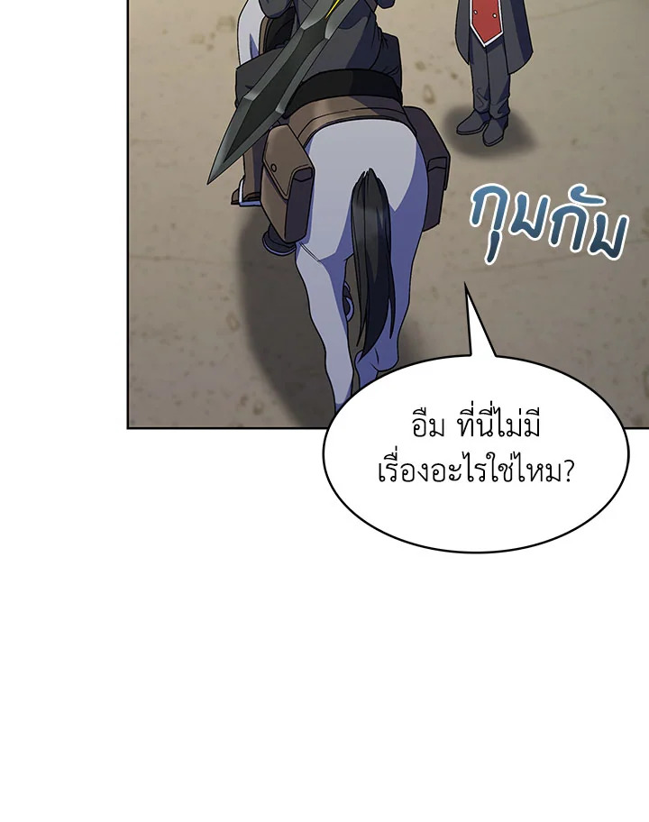 อ่านมังงะ The Fallen House of Ardan ตอนที่ 27/110.jpg