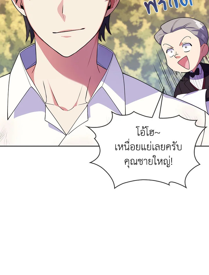 อ่านมังงะ The Fallen House of Ardan ตอนที่ 5/110.jpg