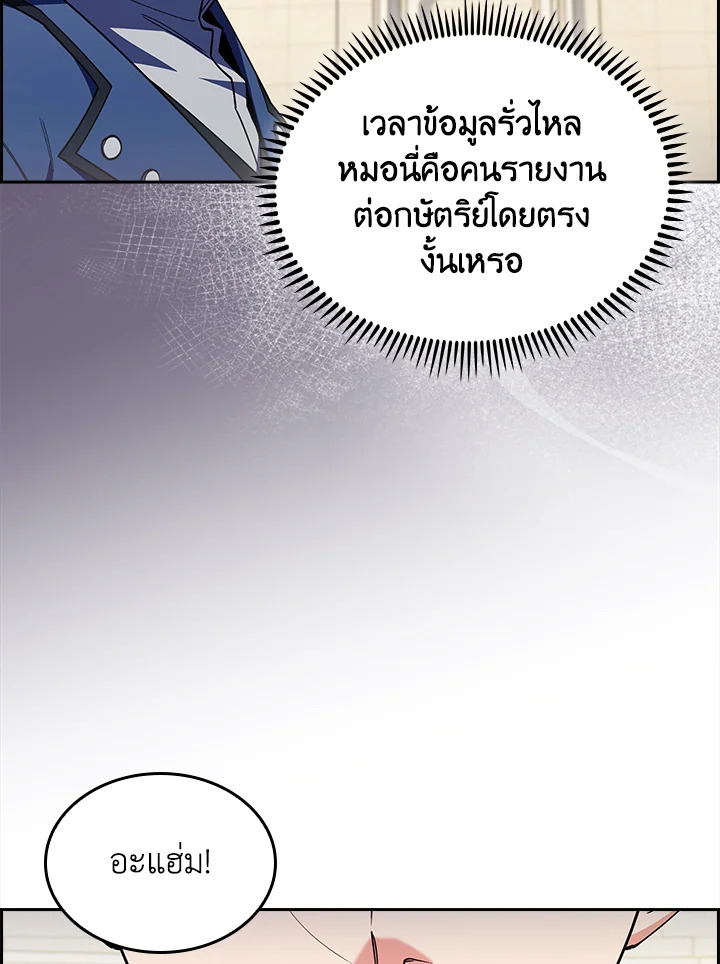 อ่านมังงะ The Fallen House of Ardan ตอนที่ 60/110.jpg