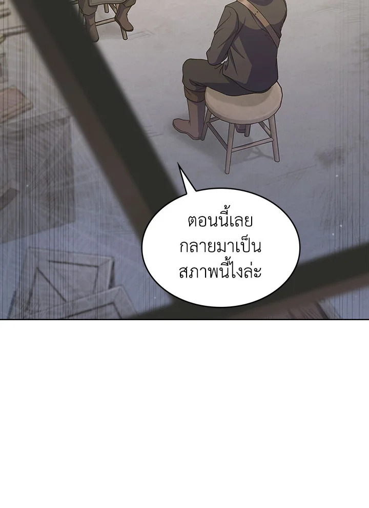 อ่านมังงะ The Fallen House of Ardan ตอนที่ 26/110.jpg