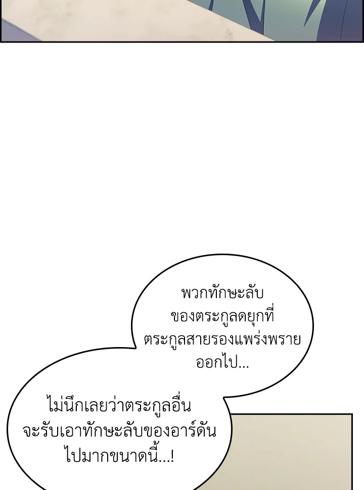 อ่านมังงะ The Fallen House of Ardan ตอนที่ 59/110.jpg