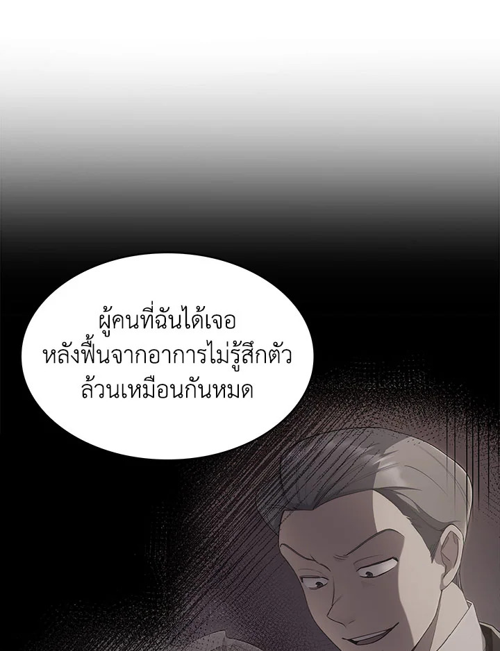 อ่านมังงะ The Fallen House of Ardan ตอนที่ 14/11.jpg