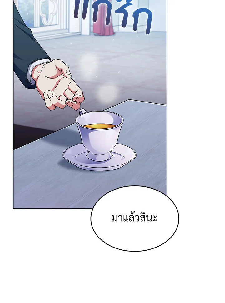 อ่านมังงะ The Fallen House of Ardan ตอนที่ 37/110.jpg