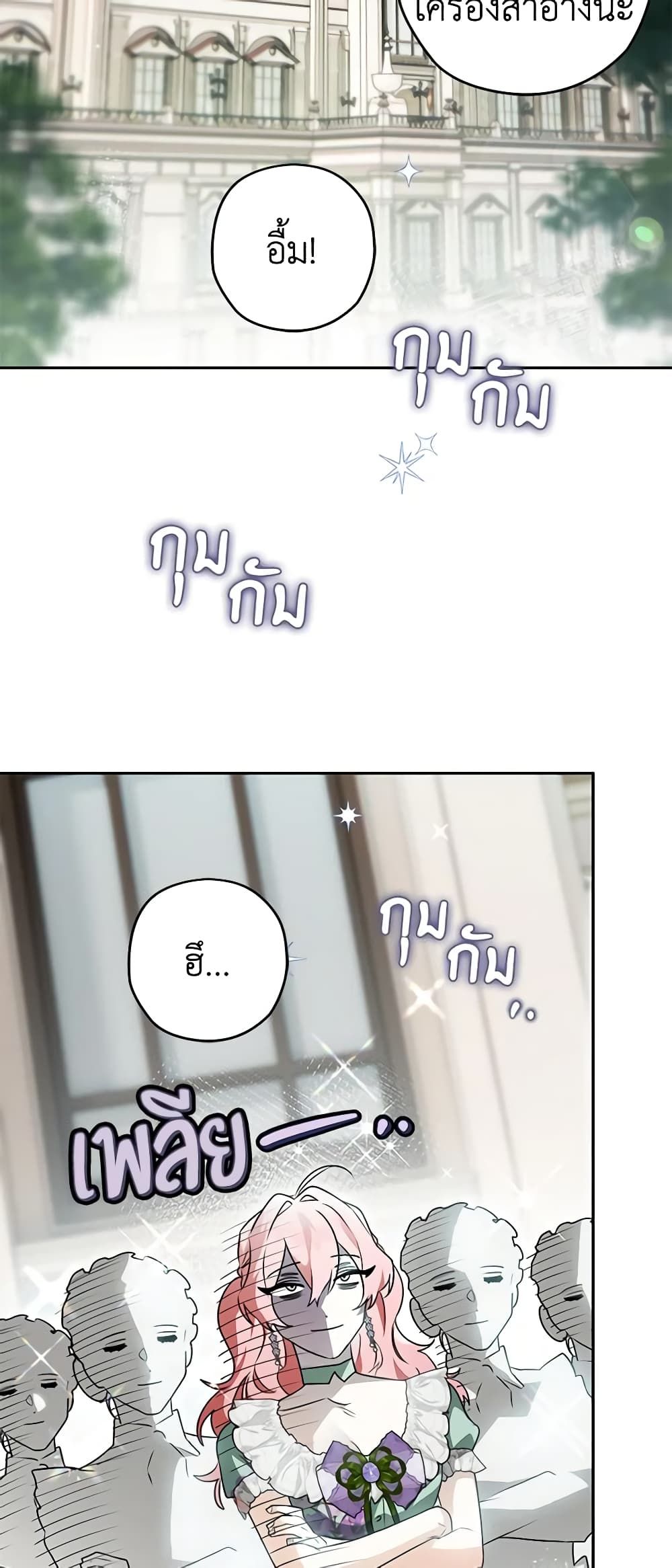 อ่านมังงะ Sigrid ตอนที่ 78/11.jpg