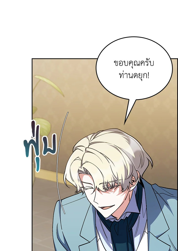 อ่านมังงะ The Fallen House of Ardan ตอนที่ 69/110.jpg