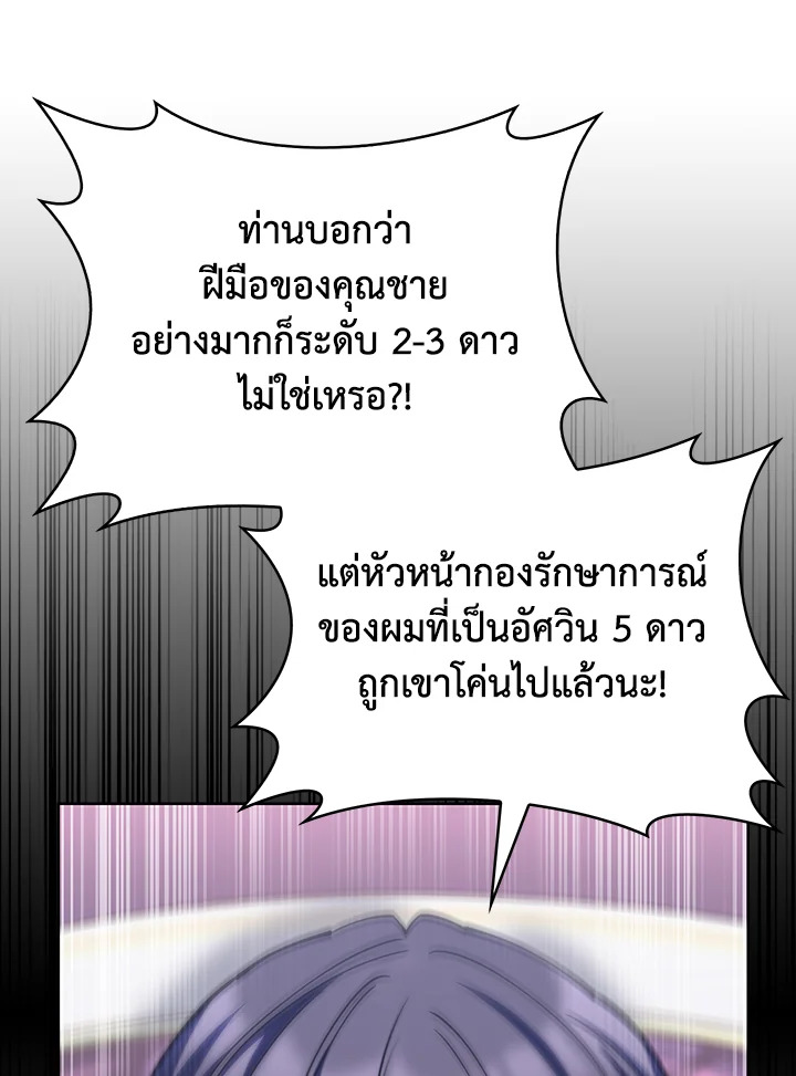 อ่านมังงะ The Fallen House of Ardan ตอนที่ 40/110.jpg