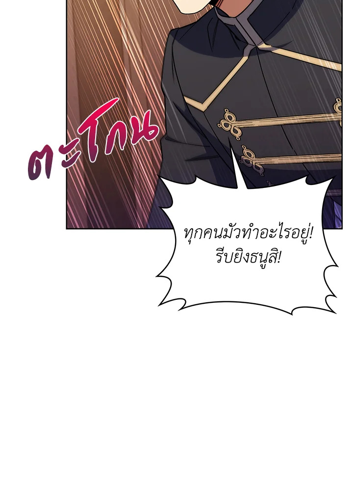 อ่านมังงะ The Fallen House of Ardan ตอนที่ 41/110.jpg