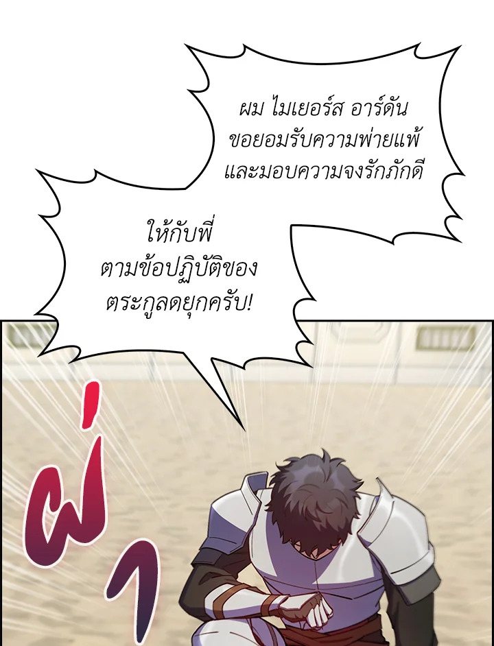 อ่านมังงะ The Fallen House of Ardan ตอนที่ 58/110.jpg