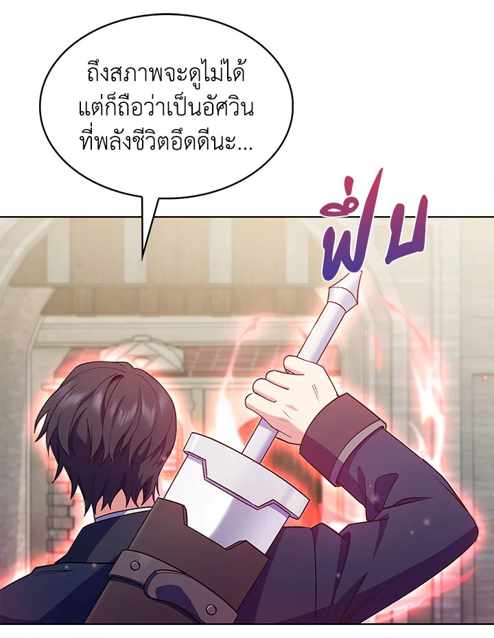 อ่านมังงะ The Fallen House of Ardan ตอนที่ 11/110.jpg