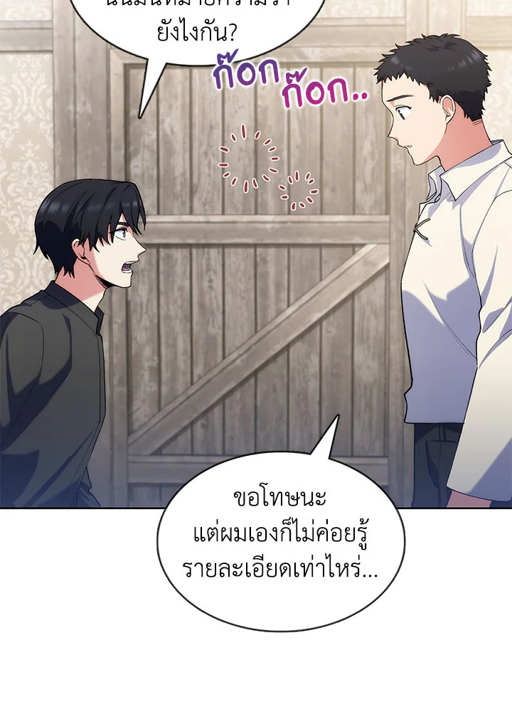 อ่านมังงะ The Fallen House of Ardan ตอนที่ 4/110.jpg