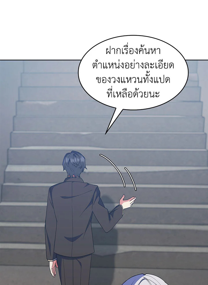 อ่านมังงะ The Fallen House of Ardan ตอนที่ 20/110.jpg