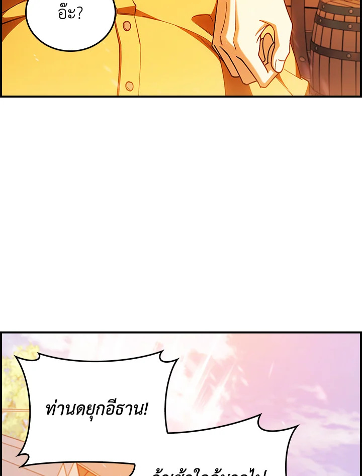 อ่านมังงะ The Fallen House of Ardan ตอนที่ 70/110.jpg