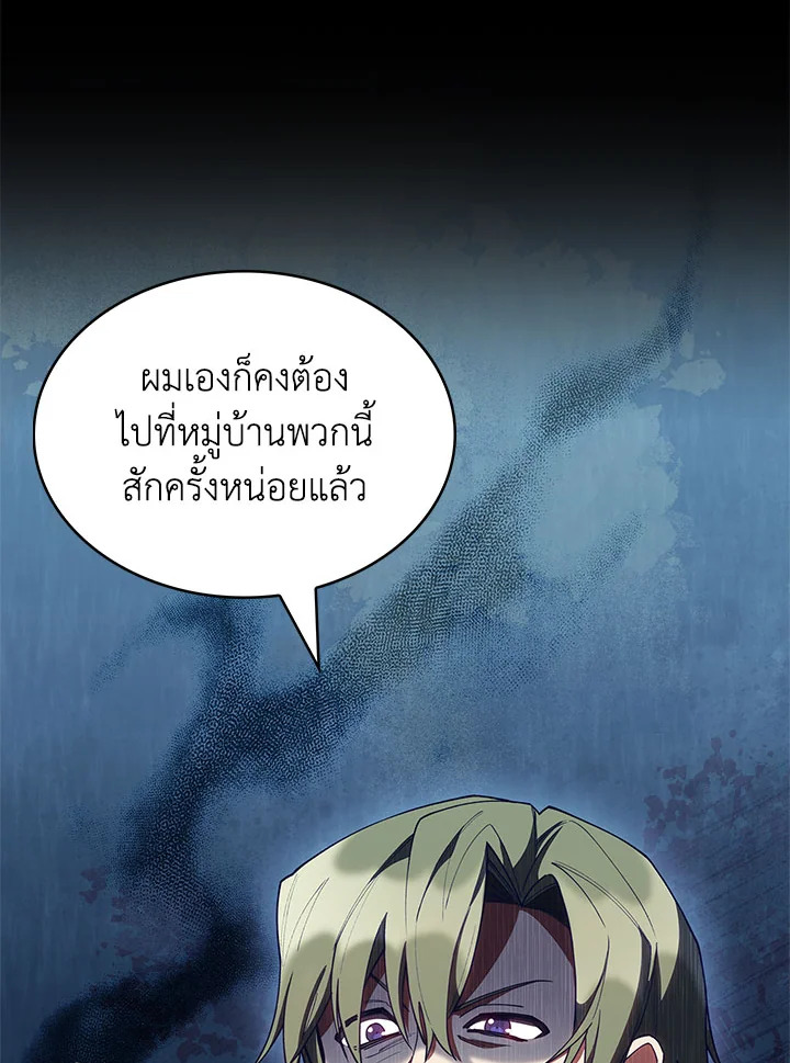 อ่านมังงะ The Fallen House of Ardan ตอนที่ 29/110.jpg