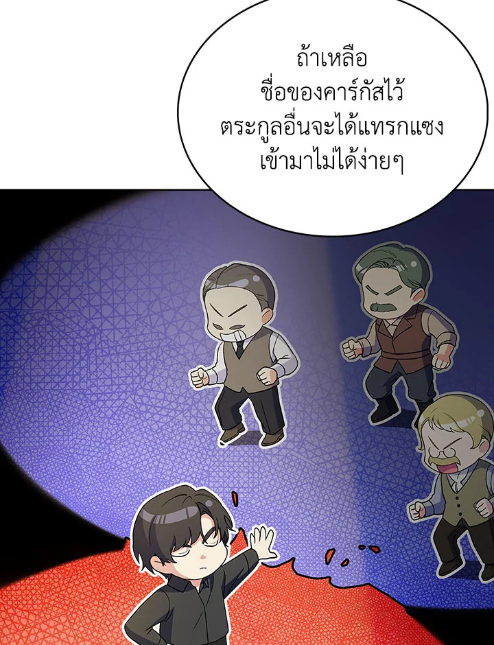 อ่านมังงะ The Fallen House of Ardan ตอนที่ 15/110.jpg