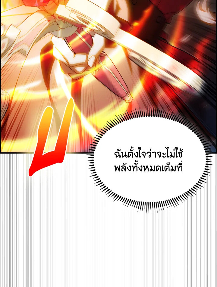 อ่านมังงะ The Fallen House of Ardan ตอนที่ 75/111.jpg