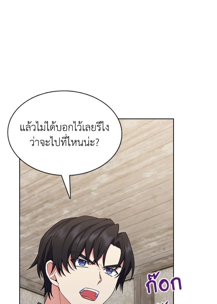 อ่านมังงะ The Fallen House of Ardan ตอนที่ 4/111.jpg