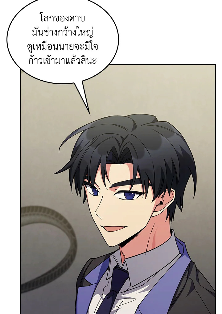 อ่านมังงะ The Fallen House of Ardan ตอนที่ 68/111.jpg