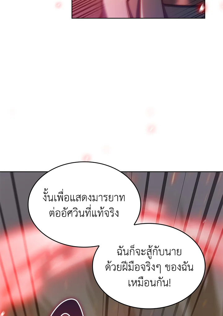 อ่านมังงะ The Fallen House of Ardan ตอนที่ 46/111.jpg