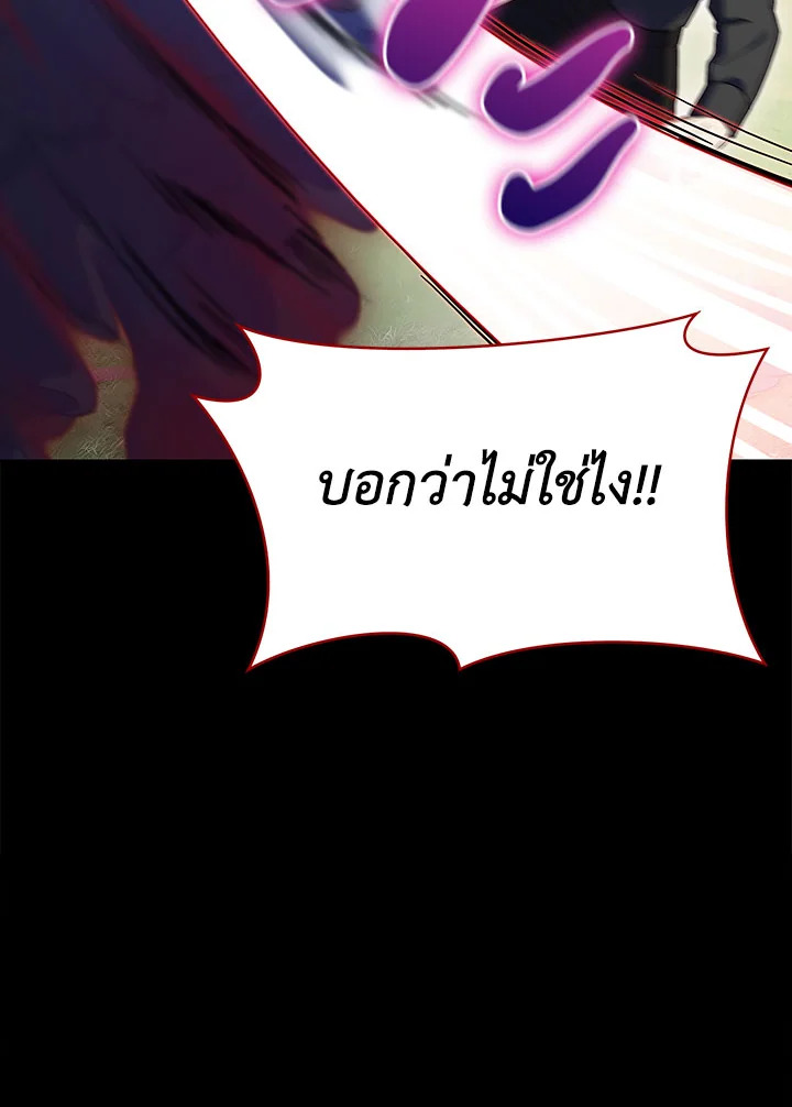 อ่านมังงะ The Fallen House of Ardan ตอนที่ 14/111.jpg