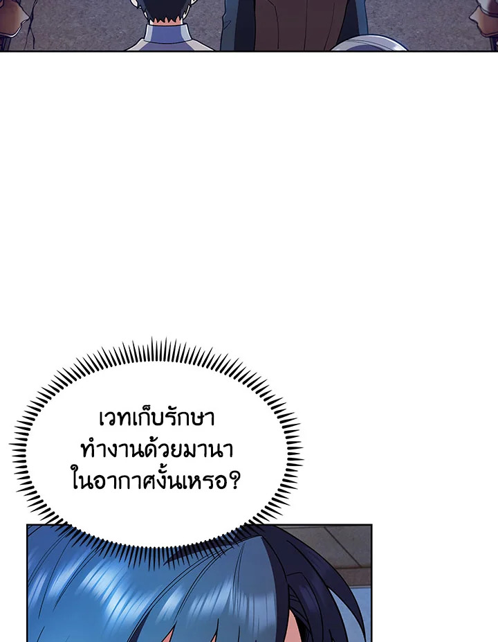 อ่านมังงะ The Fallen House of Ardan ตอนที่ 8/111.jpg